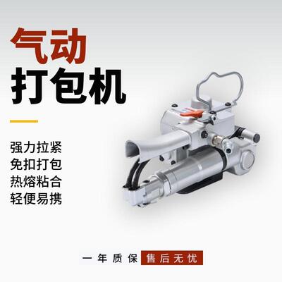 气动打包机PET手提式塑钢带打包机摩擦热熔免扣打包机KLB-19A