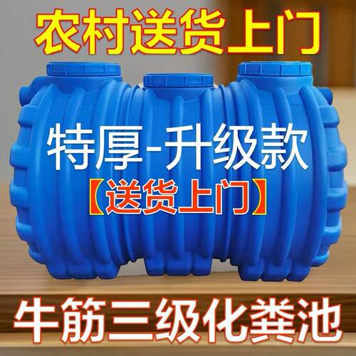新农村厕所旱厕改造一体成型三级化粪池
