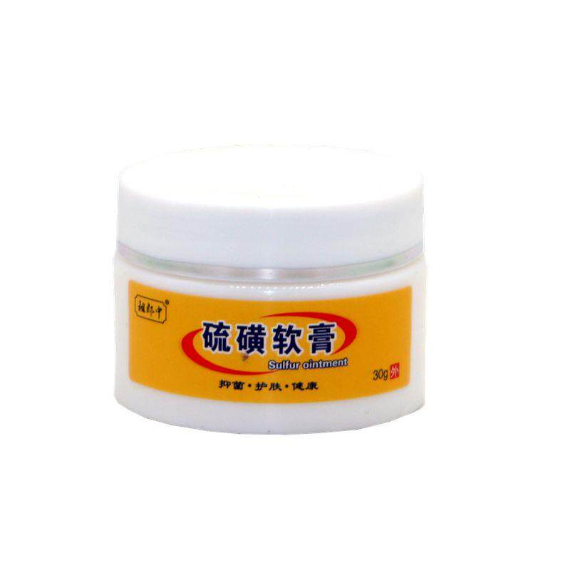 祖郎中20DPS%虫硫磺磺软膏30克去螨除疥螨膏一扫光疮硫乳抑菌