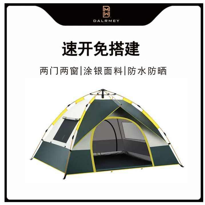 帐篷户外野营露营全自动速开双人3-4人两门两窗防水防晒批发现货