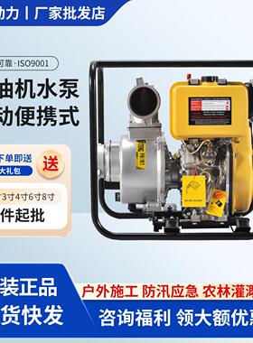 伊藤动力YT40CB 4寸柴油机泥浆泵移动式 便携式汽油机污水泵YT40B