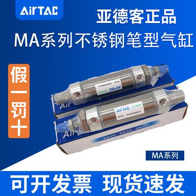 亚德客MAC气缸MA16/20/25/32/40X25X50X75X100X125X150*200SCA SU