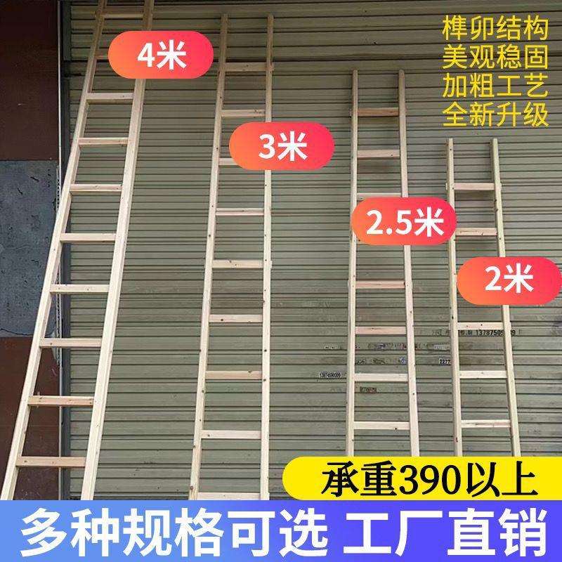 装修工程加粗单面木质加强梯子加厚爬梯家用实木楼梯梯子单梯直梯