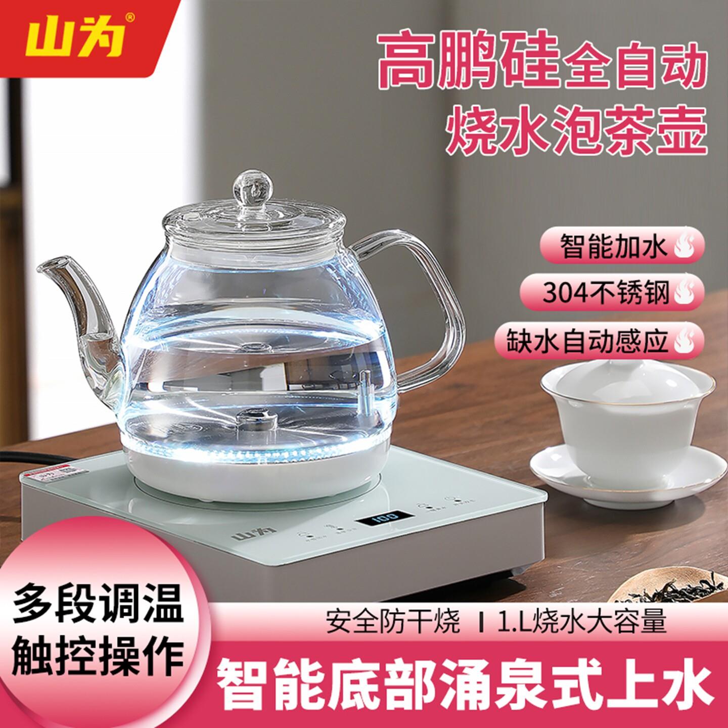 底部自动上水烧水壶台式不锈钢玻璃煮水壶养生壶茶台抽水电热水壶