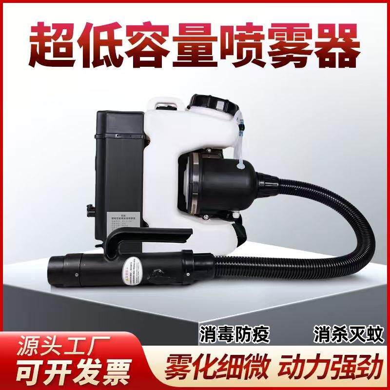 48伏电动超低容量气溶胶消毒喷雾器灭蚊杀虫雾化消毒机防疫喷雾器
