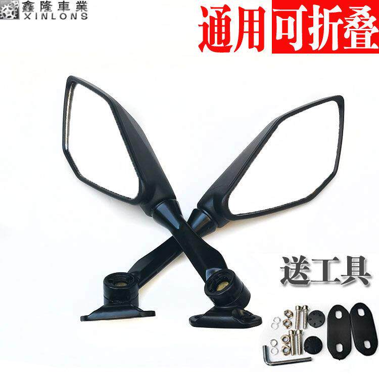 适用摩托 托跑车地平线 线小忍者V6宝雕马永源H2R350改装折叠倒车