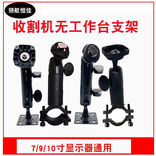 车用7/9/10.1寸显示屏专用安装支架吸盘底座立柱固定金属架360度