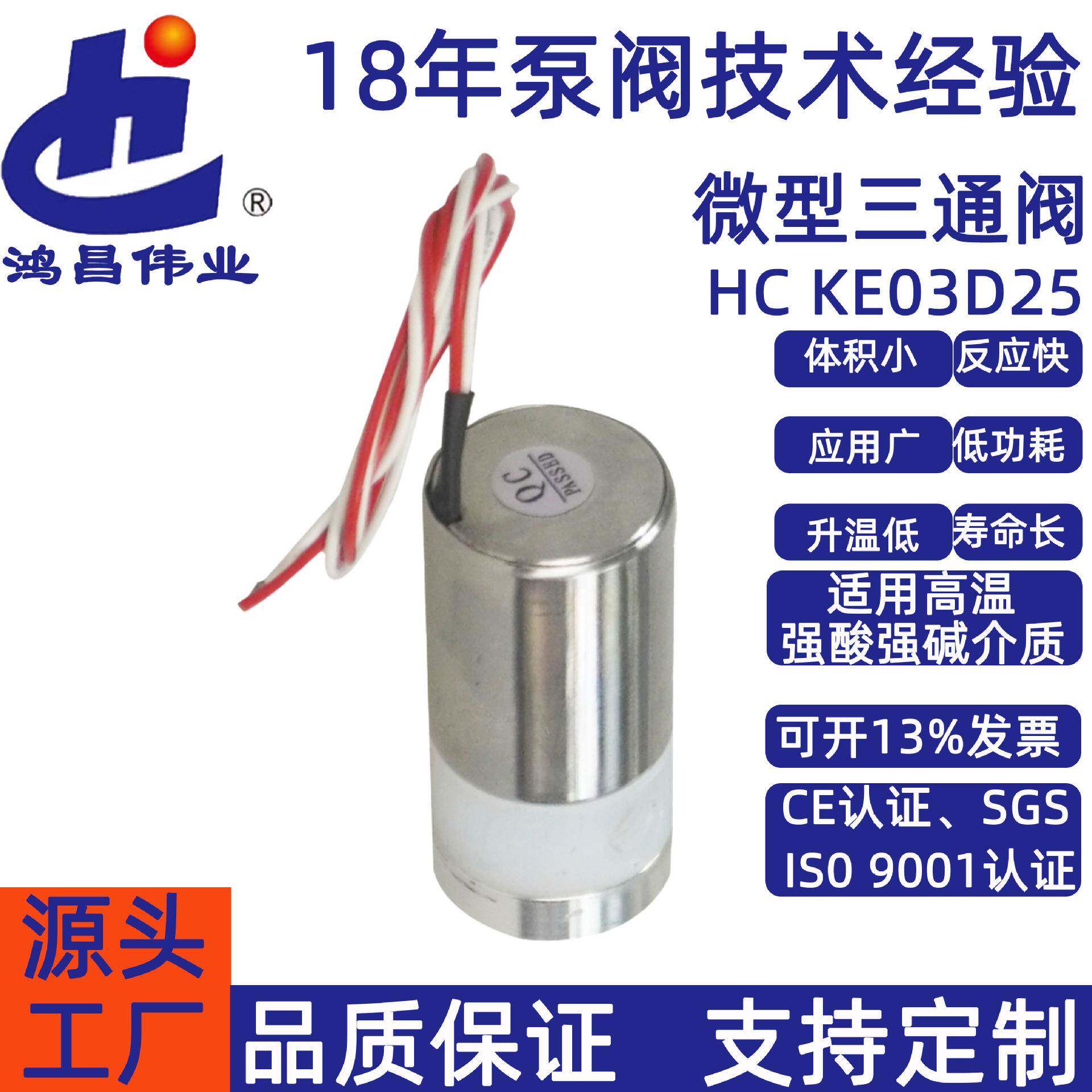 高质量耐高温三通隔膜阀耐强酸强碱微型电磁阀两位三通