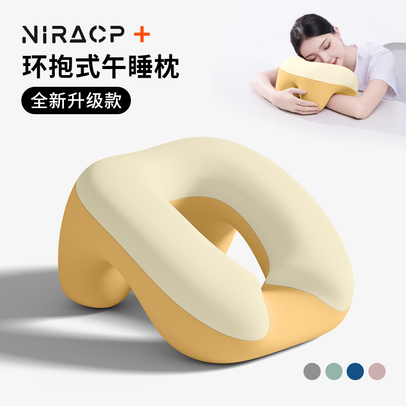 午睡枕办公室工位趴桌子睡觉神器儿童午觉趴趴枕专用午休枕趴睡枕,居家布艺,午睡枕,淘宝优惠券,粉丝福利购,淘宝优惠卷
