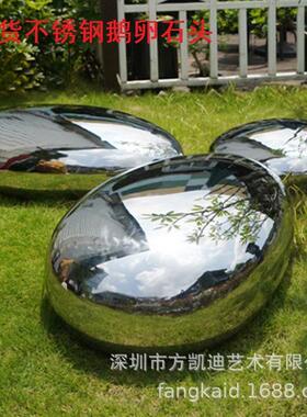 惠阳厂家不锈钢鹅卵石雕塑校园城市景观水池艺术摆件软装摆件小品