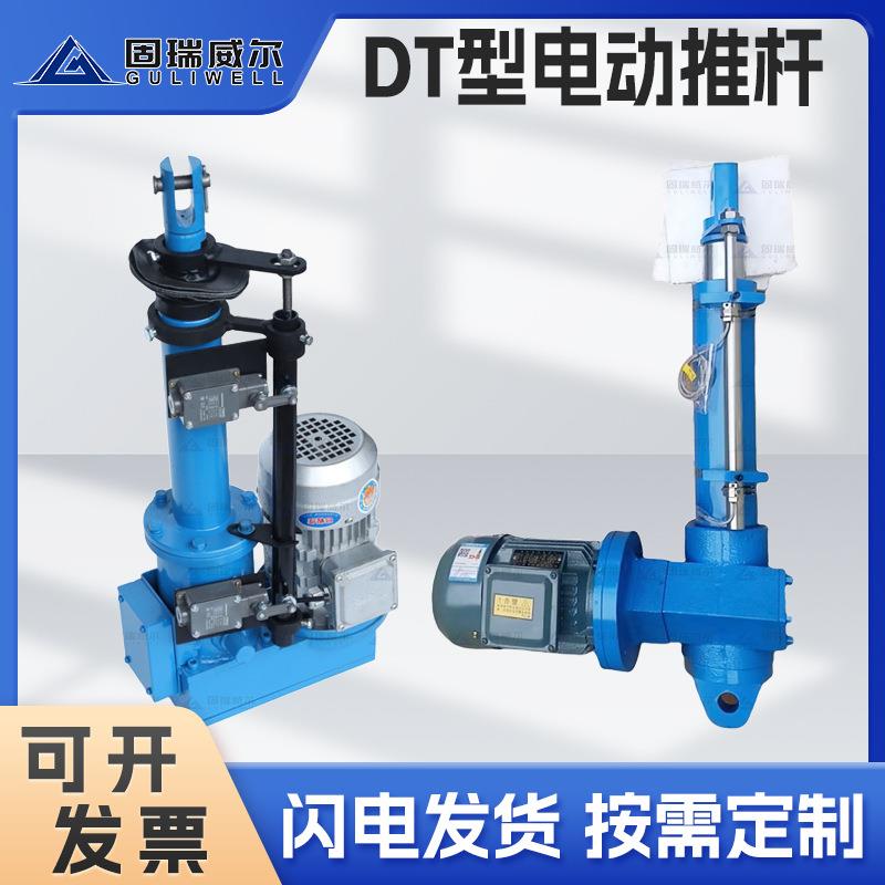 固瑞特出品DT型直式电动推杆平行式大功率伸缩杆电液动推杆