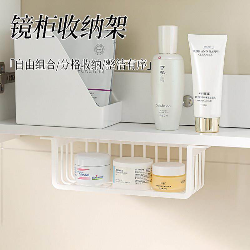日式镜柜悬挂式镂空收纳层架浴室免打孔收纳盒柜下分层挂架桌下挂,收纳整理,壁式收纳盒,淘宝优惠券,粉丝福利购,淘宝优惠卷