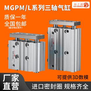 100 200Z 40X50 150 mgpm三轴三杆气缸12