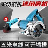 切割机家用大功率多功能小型便携式 瓷砖石材木工开槽工业级云石机