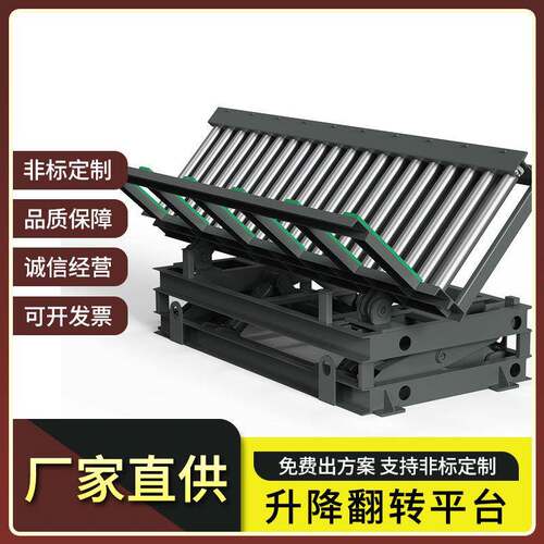 液压翻转系统工件焊接平台模具检修大型自动举升带辊筒升降翻转台
