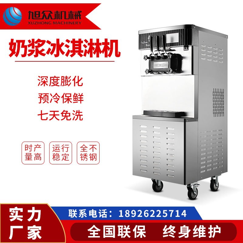 商用全不锈钢冰淇淋机 软冰激凌机器雪糕机 快速制冷全自动甜筒机