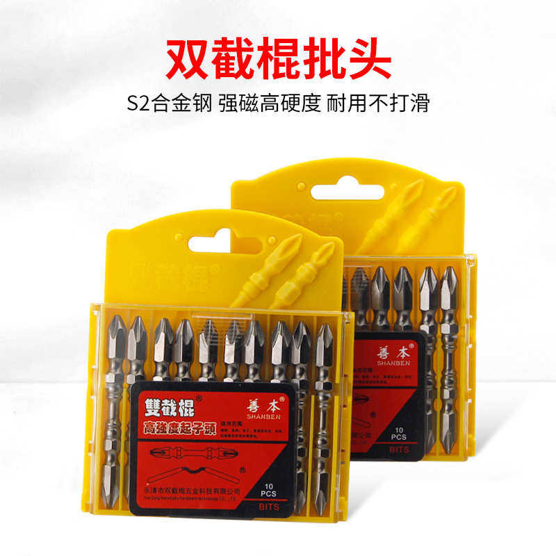 双截棍批头强磁耐磨双头十字批头电动螺丝刀电钻刀头套装起子头,五金/工具,其他,淘宝优惠券,粉丝福利购,淘宝优惠卷