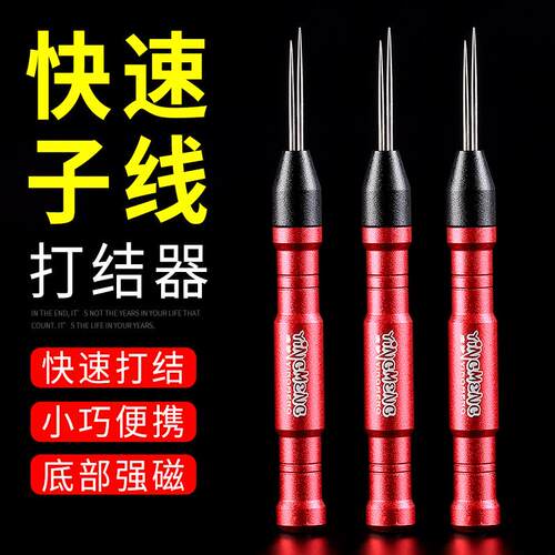 多功能打结器子线手动不锈钢材质拴钩器绑钩工具垂钓配件用品
