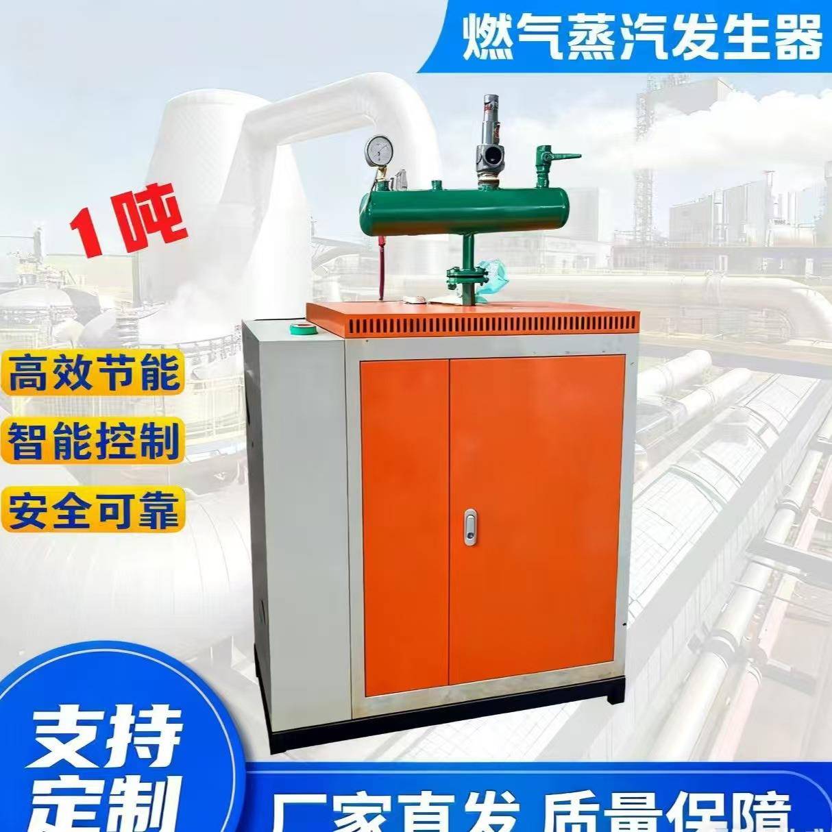 小型电加热生物质发生器小型家电学校用方便采暖锅炉蒸汽发生器