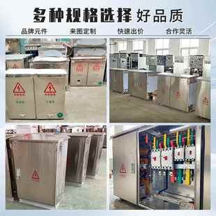 低压综柜合配电柜PZDXDLHH2户外配智电箱成套电气设备能型不锈J钢
