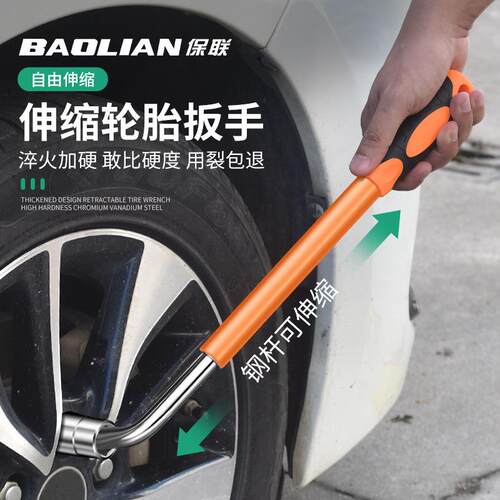 汽车维修铬钒钢扳手L型套筒加长省力拆卸轮胎伸缩多功能工具