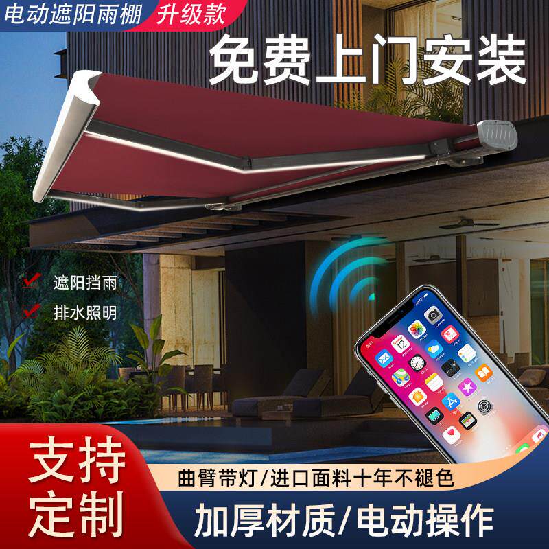 全盒伸缩雨棚智能全盒电动遮阳棚全盒式伸缩遮阳棚遥控阳露台带灯