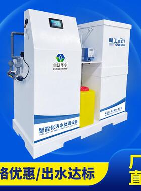 卫生所污水处理设备医用一体化污水处理设备源头厂家直发