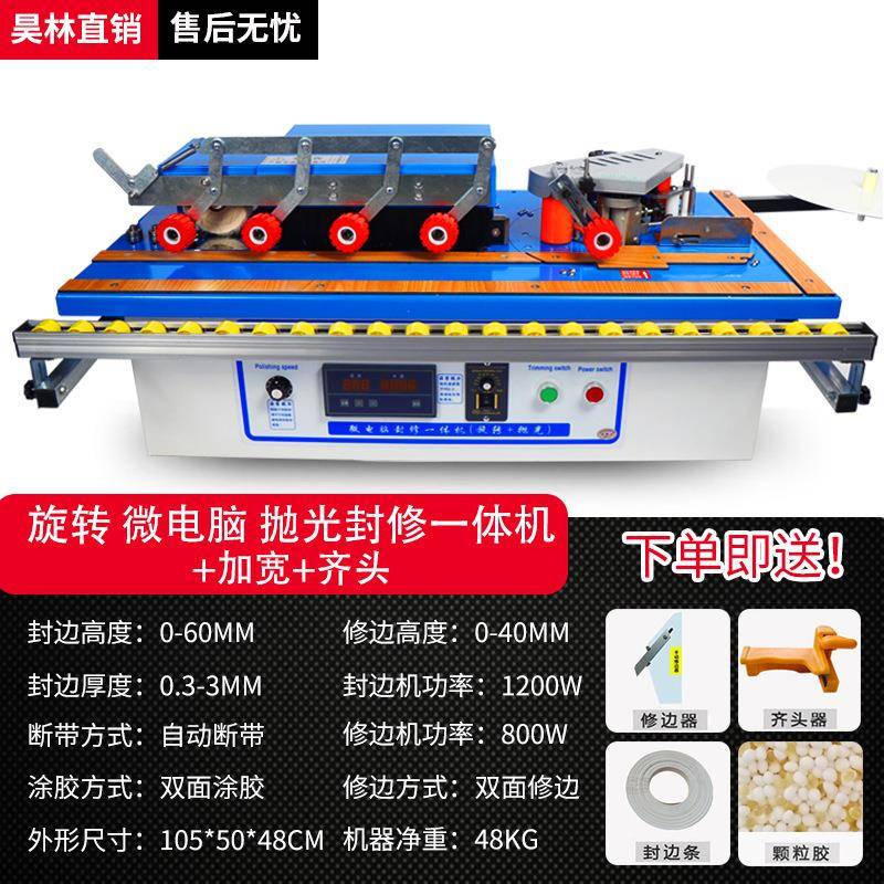 家装小型封边机曲直线封边机全自动封边机板式家具橱柜封边修边机