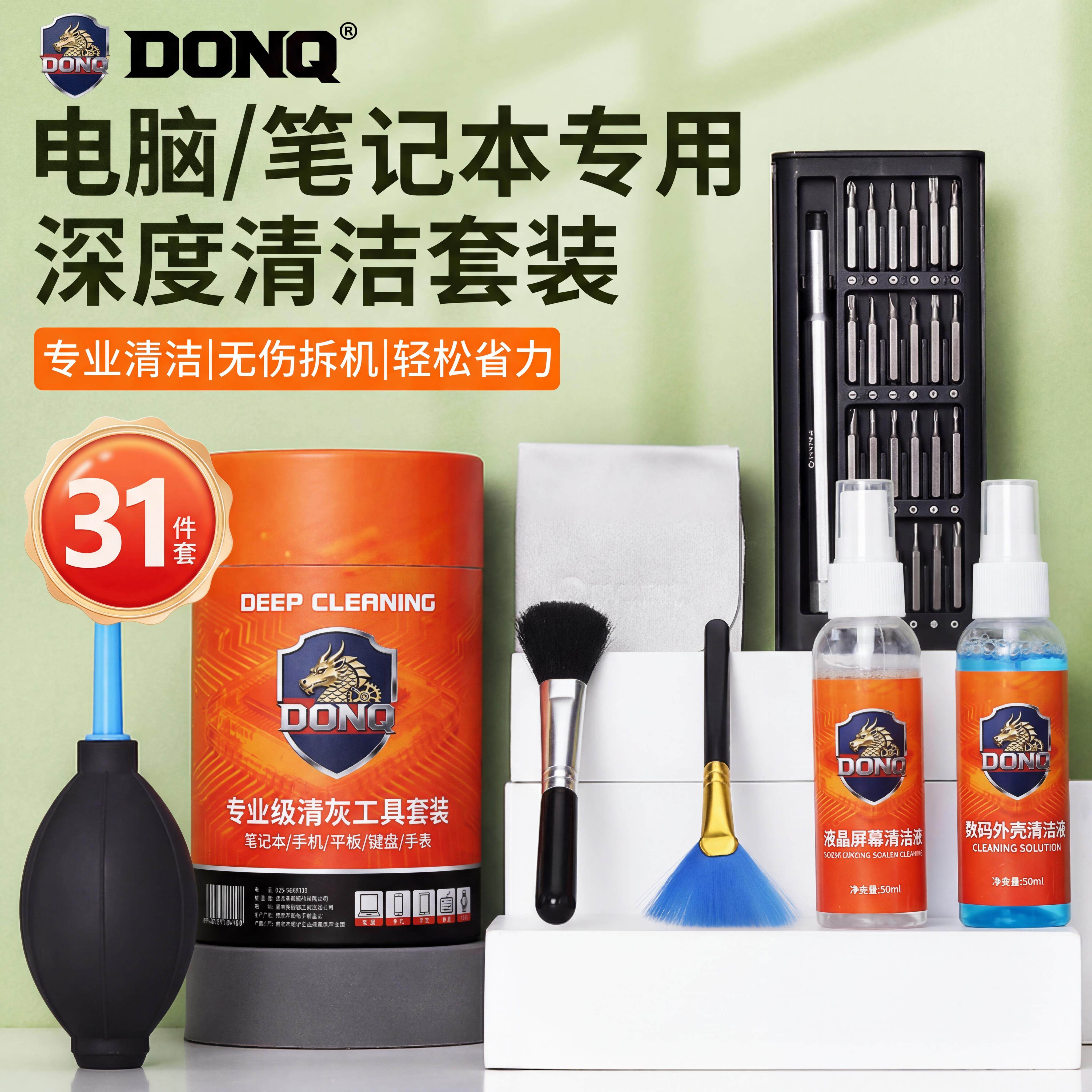 笔记本拆机工具电脑清灰换硅脂套装拆卸专用螺丝刀键盘清洁除灰尘