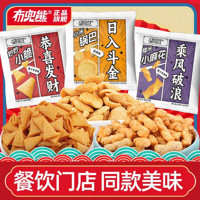 布兜熊文案款等座零食孜然味小米锅巴妙妙小脆熊猫来了糯米小麻花