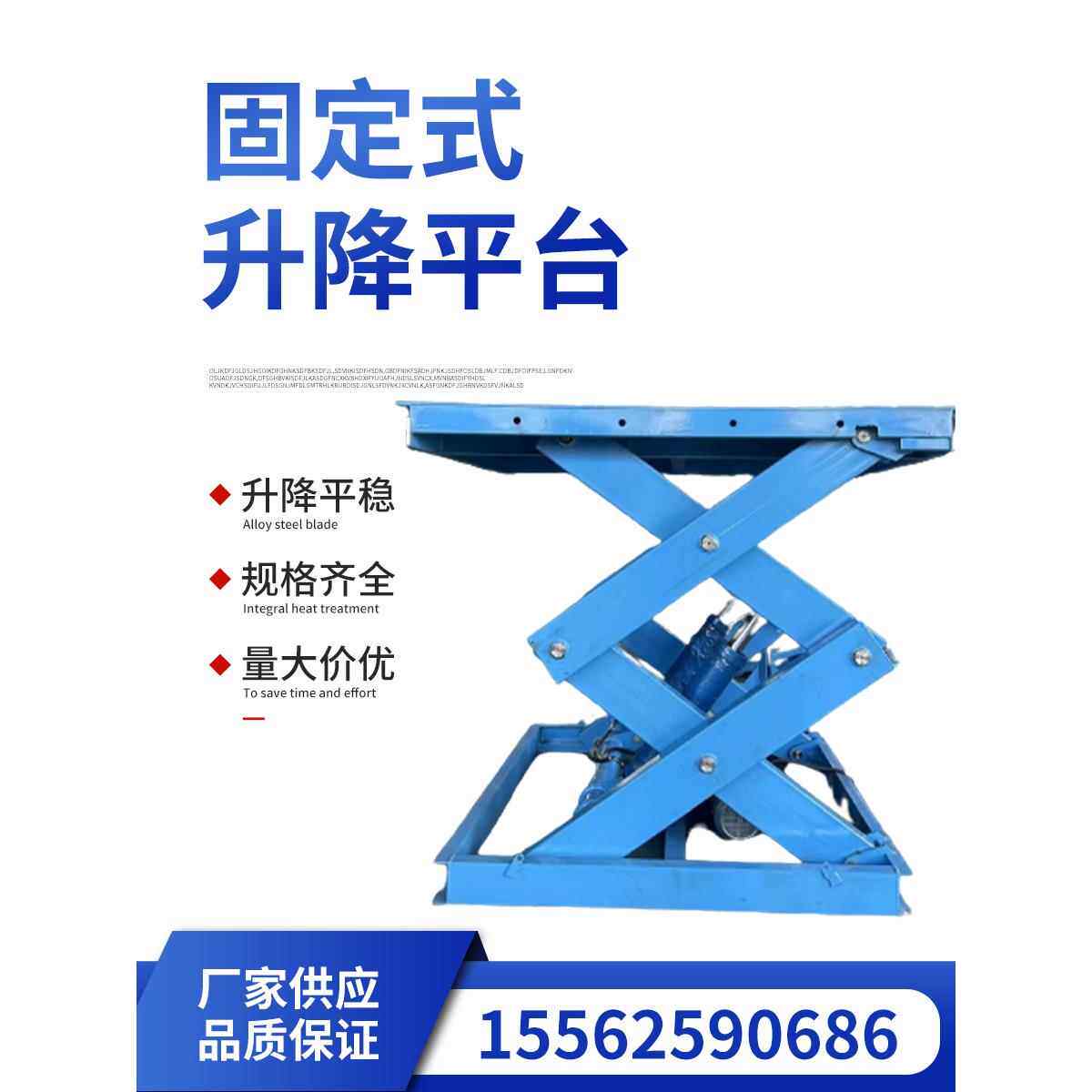 固定剪叉式升降机电动液压升降平台仓库货物大吨位举升机卸货平台