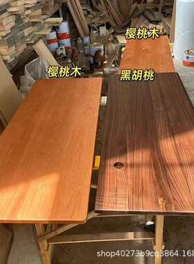 飘北美樱桃木红橡木板全蜡实木桌面板窗餐桌MX电脑桌白木升降桌板