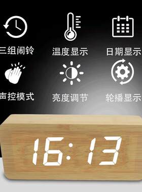创意多功能懒人桌面电子时钟 夜光时尚闹钟 LED台式木头钟