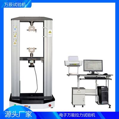 抗压检测设备橡胶塑料拉力试验机20kN微机控制电子万能试验机