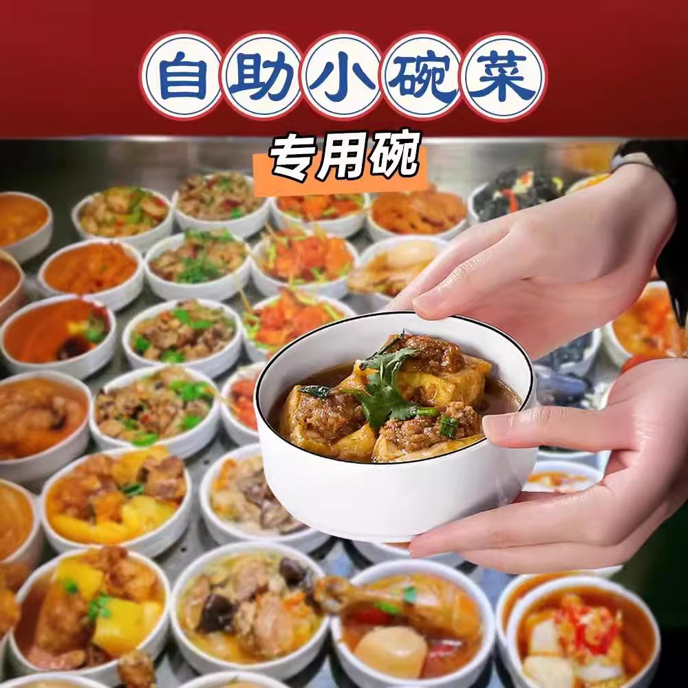 密胺小碗菜专用碗塑料仿瓷小菜碗耐高温10个装饭店餐厅用蒸碗