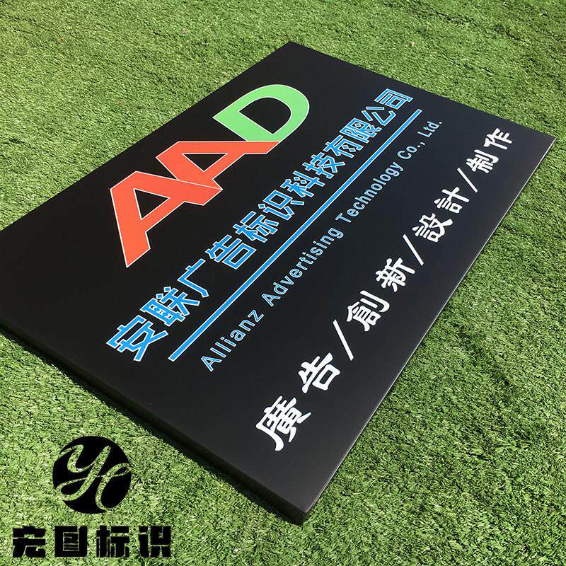 铁皮镀锌板不锈钢烤漆门牌定做公司挂牌门牌标识警禁示号码牌制作