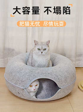 四季可用猫咪窝圆形羊毛毛毡宠物窝猫隧道窝灰色毛毡猫窝厂家直供