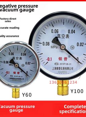 YZ-60 YZ-100真空压力表-0.1-0/0.15/0.9/1.5Mpa耐震电接点负压表