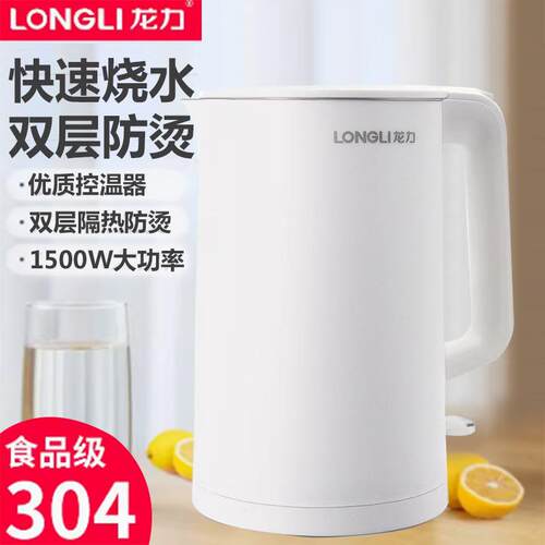龙力LL-8811电热水壶家用双层防烫自动断电无缝304不锈钢1.8L电壶