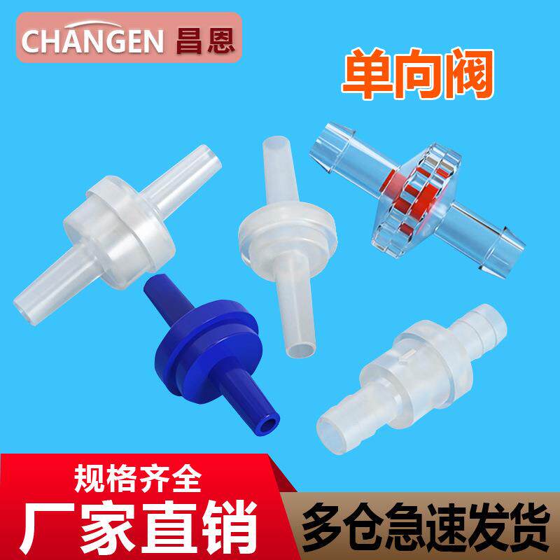 耐油耐臭氧耐高温耐腐PP塑料塑料单向阀止回阀止臭氧止水阀耐油