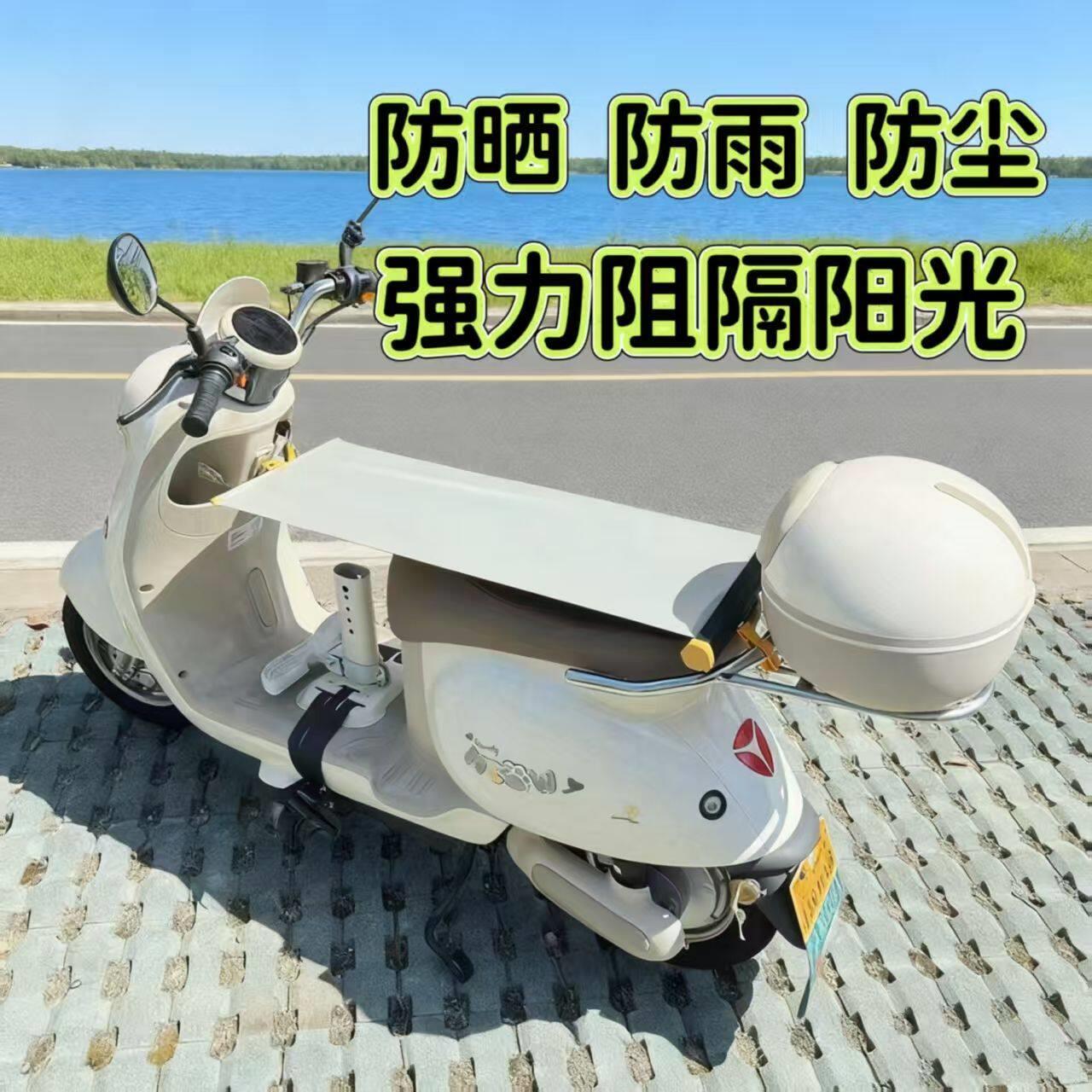 电动车防雨遮阳帘杆电动车夏季隔热防晒防烫遮雨罩新款[自动伸缩]
