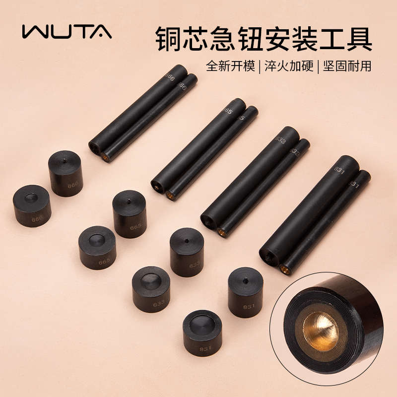 四合扣急钮安装工具DIY手工皮具金属扣子母扣按扣手敲安装模具