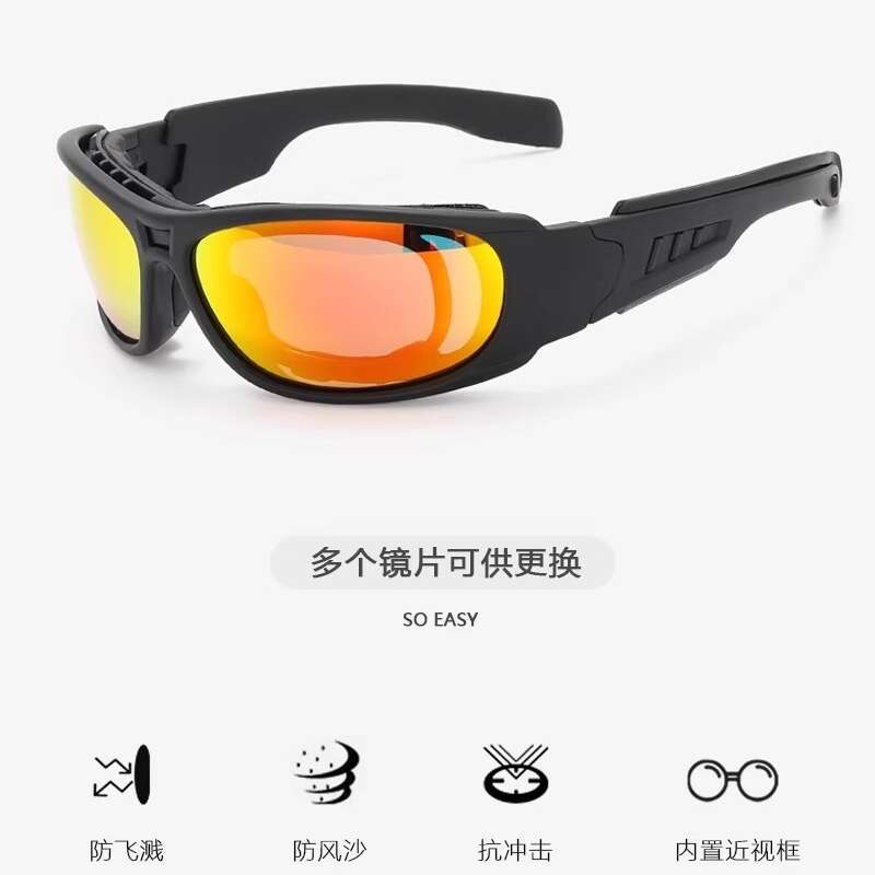 机车户外骑行防风防沙护目镜四色镜片带近视支架挡光日夜通用风镜