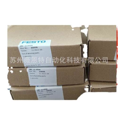 费斯托FESTO气缸维修包DNC/DSBC/G-32-40-50-63-80-100 -125-PPV-