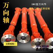 花键齿套轴 万向连接轴 可伸缩 十字轴承大扭矩 工业 传动轴总成