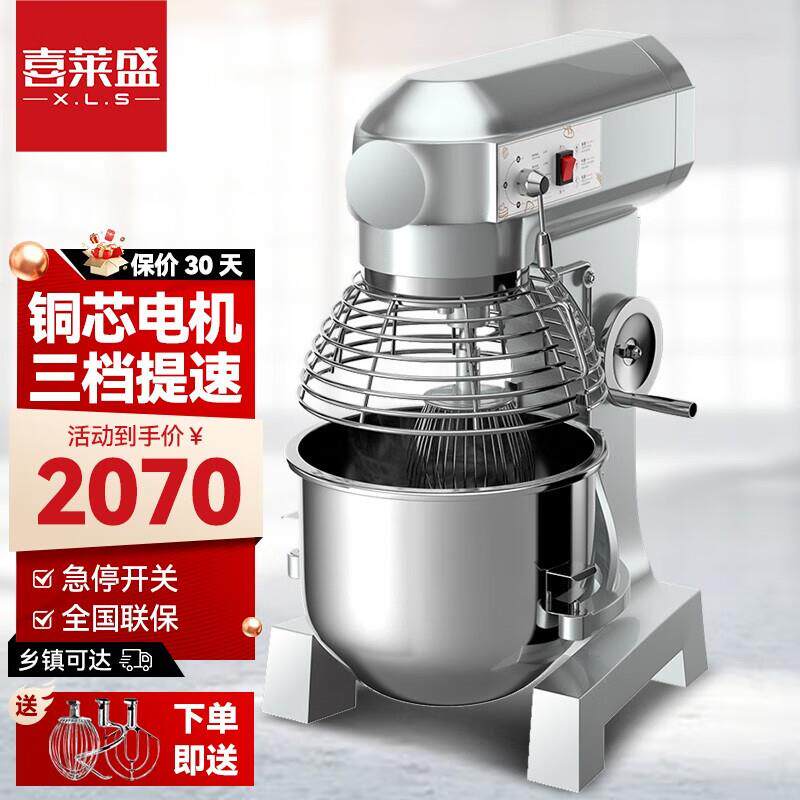 喜莱盛鲜奶机商用和面机搅拌机多功能打蛋器揉面机不锈钢商用级