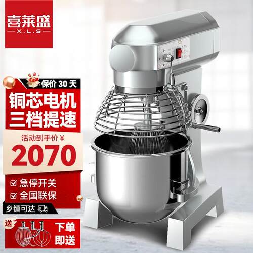 鲜奶机商用和面机搅拌机多功能打蛋器揉面机不锈钢商用级