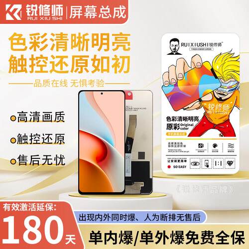 锐修师屏幕总成适用P20 P30Pro P40Pro P50pocket 魔术2 Magic2AR