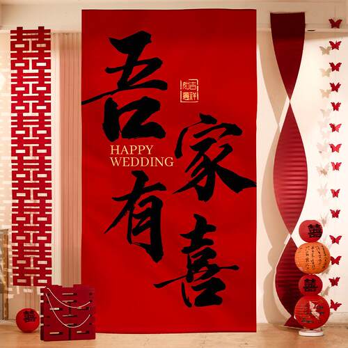婚晨房布置袍其他2273背景t墙套蝴装蝶k板新房装饰女方卧室喜字结