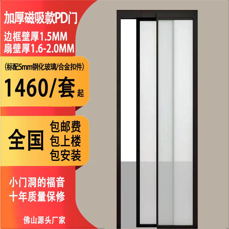 厨房厕所卫生间PD门极窄无轨道推拉一体趟折折叠移门PT门包安装